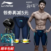Li Ning quần bơi nam boxer áo tắm nam năm điểm lỏng lẻo chống tốc độ khô thiết bị quần bãi biển kích thước lớn thiết lập - Nam bơi đầm