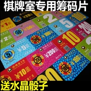 Mahjong máy chip tiền xu chơi bài phòng cờ vua thẻ chip giải trí vuông PVC phòng cờ vua dành riêng - Các lớp học Mạt chược / Cờ vua / giáo dục