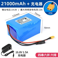 14,8V21000 мАч (включая зарядное устройство 1,5А)
