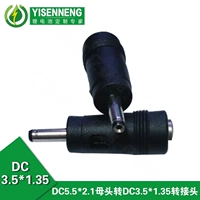 DC5.5*2.1 Передача головы матери DC3.5*1,35 Аксуары для проводки ротора могут использоваться для преобразования питания