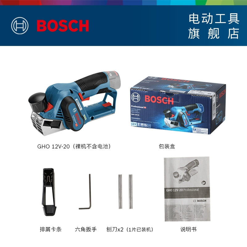 Đức Máy bào gỗ không chổi than Bosch BOSCH có thể sạc lại Máy bào gỗ cầm tay GHO12V-20 máy bào makita máy bào gỗ makita Máy bào gỗ