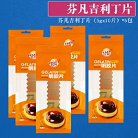 Fenfan Geely Ding Film 50g*5 Pack (групповая покупка)