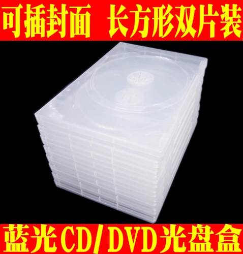 Прозрачный DVD CD -коробка с двойной VCD CD -коробкой с двойным диском DVD прямоугольный CD -коробка