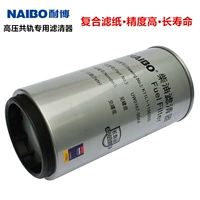 UW0167-004A Дизельный фильтр фильтр фильтр фильтров масляной воды Сепаратор воды K11L1L1-1105300 используется для умноженного дракона H7