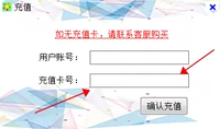 Fanxing Xiaoding Dingdang Recharge Card Обновление обновления карты Автоматическое выпуск карты Внутренняя сеть безопасности