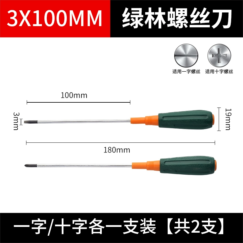 Bộ tuốc nơ vít chéo rừng xanh nhỏ hoa mận một từ tuốc nơ vít gia dụng tuốc nơ vít siêu cứng tuốc nơ vít cấp công nghiệp tuốc nơ vít từ tính 