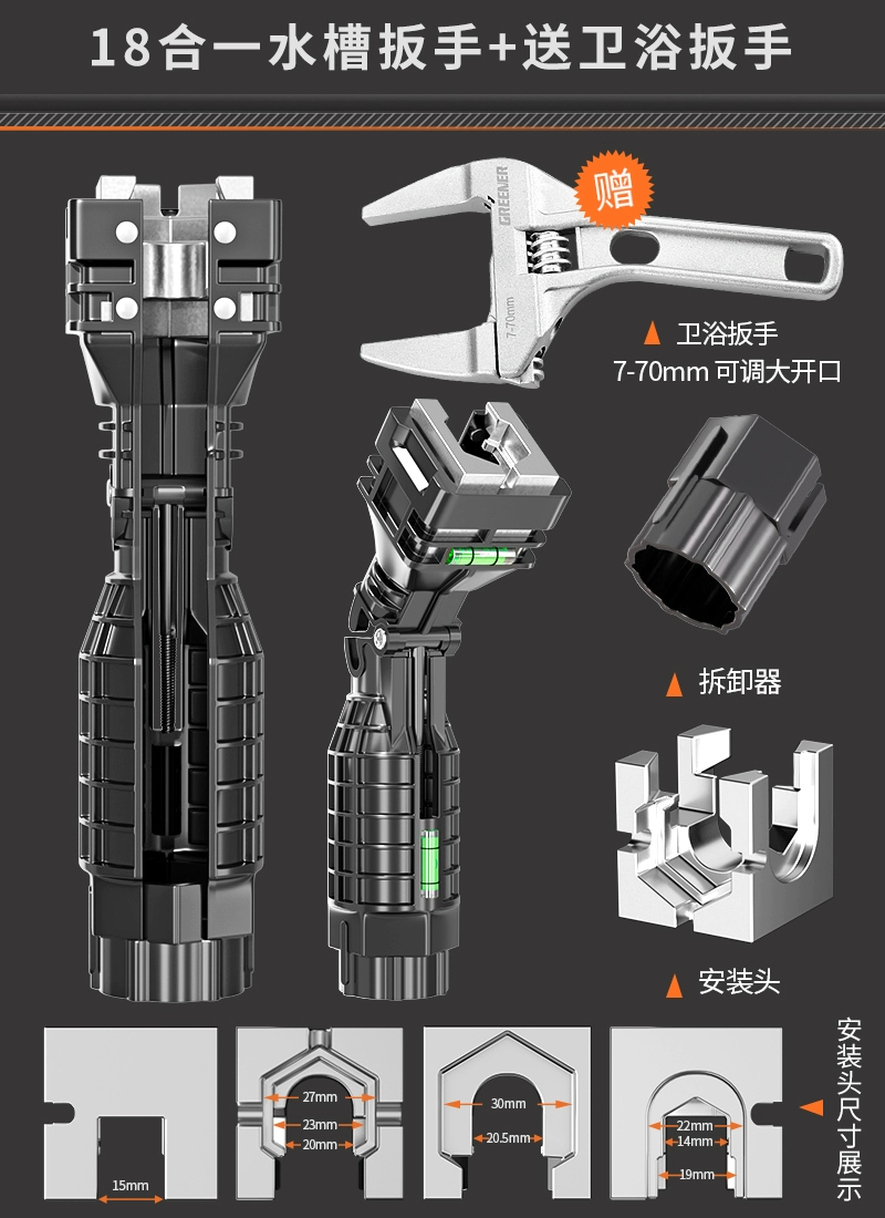 Cờ lê bồn rửa đa chức năng rừng xanh phòng tắm gia đình tám trong một loại bỏ và lắp đặt ống nước công cụ đặc biệt 