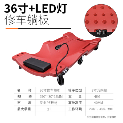 [Thickened] 36inch Car Repair Board - Red + LED Light