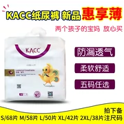 Kacc thích tã mỏng niêm yết mới năm thước tùy chọn L S M XL XXL tã mềm và thoáng khí nam và nữ - Tã / quần Lala / tã giấy