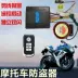 Suzuki Haojue cảnh báo xe máy điều khiển từ xa xe máy với chìa khóa chống cắt dòng xe Suzuki đặc biệt - Báo động chống trộm xe máy Báo động chống trộm xe máy