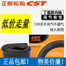 Камера велосипедная 正新自行车内胎24/26/27.5/29x1.95/2.125公路车700x18/23/25轮7
