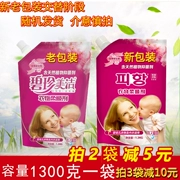 Bizhen Meijie Rose Sakura Nước hoa quần áo Chất làm mềm chăm sóc Đại lý 1300g Ngoại trừ vùng sâu vùng xa - Phụ kiện chăm sóc mắt