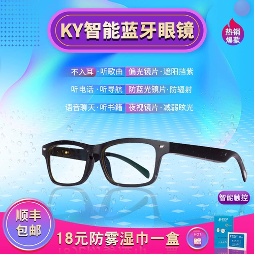 Black Technology Smart Glasses Myopia Riving Bluetooth очки, а не ушные музыкальные очки Anti -Blu -Ray Polarisized Morroscopy