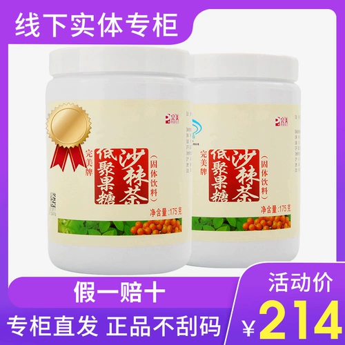 Идеальный бренд с низким фруктовым сахарным текстовымбором Tepenic Teup 2 бутылка Официальный Официальный подлинный Цзяньи чайный монопольный счетчик официальный веб -сайт продукты