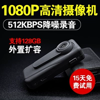 Máy quay video kỹ thuật số HD 1080P Micro Field Thực thi pháp luật Trợ lý gia đình nhỏ cầm tay Máy ghi âm cầm tay mua máy quay làm youtube giá rẻ