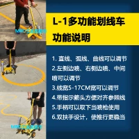 L-1-тип 4-колесного автомобиля, прямая линейная дуга можно отрегулировать