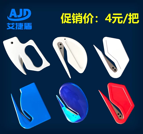 Безопасный боксерский нож запечатывает пластиковая пластиковая бумага -столовая -встроенная бумага.