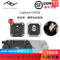 Đỉnh cao của Mỹ Treo Capture V3 SLR micro camera đơn phát hành nhanh chóng khóa thắt lưng ba lô với xạ thủ nhanh - Phụ kiện máy ảnh DSLR / đơn giá đỡ điện thoại chụp ảnh