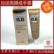 Gao Qian BB cream BB kem da mới 30 gam da mới sửa chữa khả năng kem da cách ly truy cập chính hãng đích thực chống hàng giả giảm giá lớn