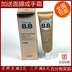 Gao Qian BB cream BB kem da mới 30 gam da mới sửa chữa khả năng kem da cách ly truy cập chính hãng đích thực chống hàng giả giảm giá lớn Kem BB