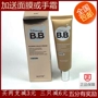 Gao Qian BB cream BB kem da mới 30 gam da mới sửa chữa khả năng kem da cách ly truy cập chính hãng đích thực chống hàng giả giảm giá lớn kem cc cream