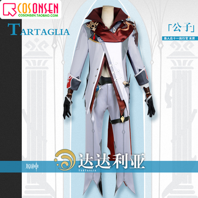 taobao agent COSONSEN Yuan Liyue Port Grandma Dadalia Dadalia Cos Cosplay clothing