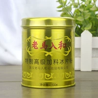 Laomajian и Ingredient Borneol Powder 100G Взрослый мята 痱 老 老 老 痱 痱 痱 老 老 老 老 老 老 老 老 老 老 老
