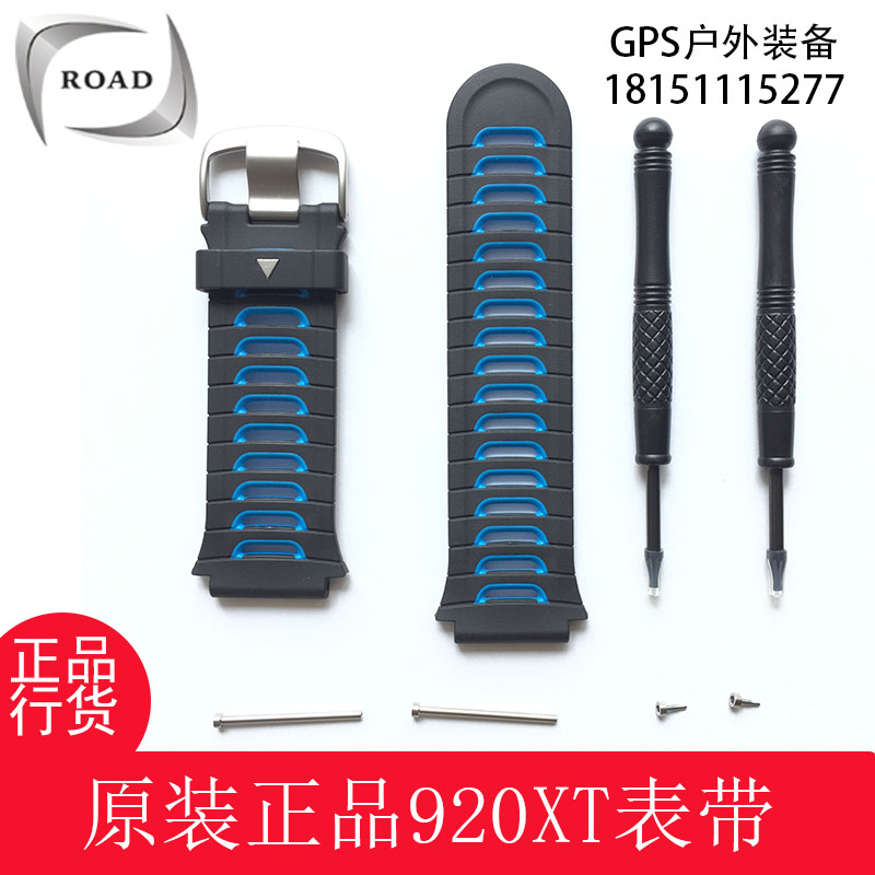garmin 920xt watch band replacement