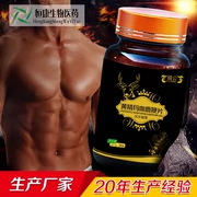 Sản phẩm mới, chiêng hông, roi hươu Huangjing maca, sản phẩm phi sức khỏe cho nam và nữ, thực phẩm bổ dưỡng - Thực phẩm dinh dưỡng trong nước