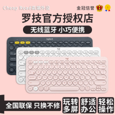 Клавиатура 罗技k380无线蓝牙键盘女生linefriends粉ipad平板mac专用便携拆包