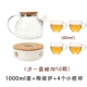 1l Pot+Wenxiang+4 маленьких чашки