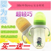 Bé yêu thích miệng rộng chim cánh cụt loại PPSU có tay cầm chai rơm Bé chai 310ml mua một tặng một - Thức ăn-chai và các mặt hàng tương đối