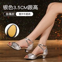 Серебряный, 3.5см