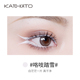 Bút kẻ mắt dạng gel KATO không lem, không thấm nước và lâu trôi Kato novice beginner liquid eyeliner dạng bút chì rất mịn kẻ mắt dạng sáp