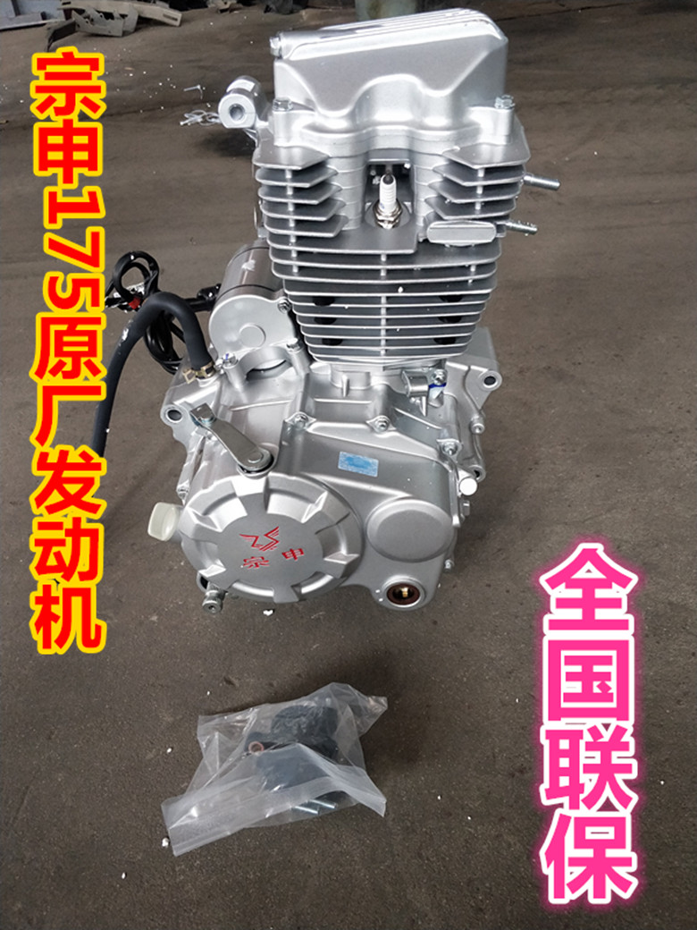 宗申動力125 150 175 200 250cc風冷三輪車摩托車發動機總成機頭