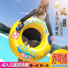 надувной круг Плавать кольцо для взрослых