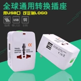 Универсальный штекер для путешествий