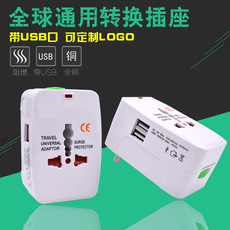 Адаптер 带usb万能旅行欧规英规转换插头 全球通用转换插头多功能转换插座