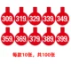 От 309 до 399 юаней каждые 10 штук каждые 100 штук ручек