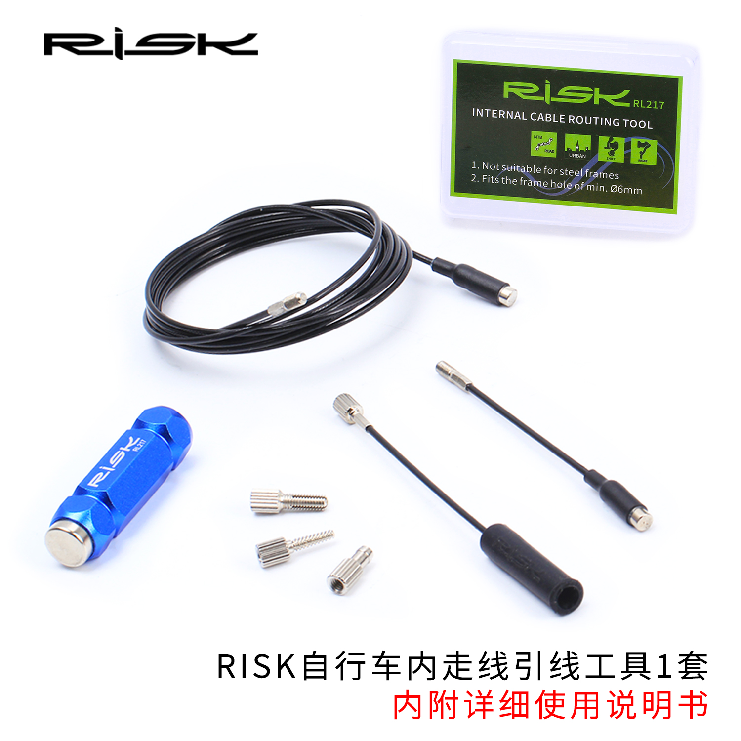 A Set Of Risk Magnet Lead ToolsRISK a mountain country highway Bicycle carbon fibre Frame Conduit Tubing Internal routing magnet Lead tool Threading