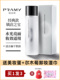 PRAMY / Boruimei Makeup Spray Summer Lasting Moisturizing Oil Control Waterproof Flagship Store Official Chính hãng Boruimei xịt khoáng cho nam