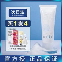 Freeplus, японское мягкое очищающее молочко на основе аминокислот, глубокое очищение