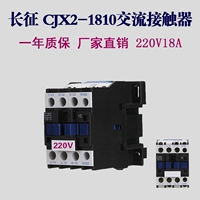 Длинная зарядка 220V контактор AC CJX2-1810 Тип 18A Медная катушка открыта ниже 3 кВт