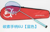 Углеродная ручка-6U [синий]