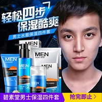 Bisutang Men Water Moisturising 4 Piece Moisturising Moisturising Oil Control Facial Treatment Set Men Skincare chính hãng lăn khử mùi nivea nam