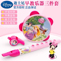 Disney bé tay trống trẻ em clarinet con còi chơi câu đố đồ chơi nhạc cụ bộ đồ chơi trí tuệ cho bé