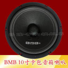 BMB CS450 455 850 255 355 88010 inch bass speaker KTV card pack speaker conference bar