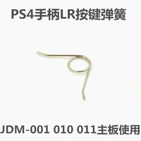 LR Spring (JDM-001 010 011) для использования