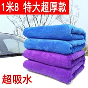 Khăn lau xe ô tô cung cấp đặc biệt cực lớn cực lớn 80 * 180 dày không thấm khăn vải thấm khăn - Sản phẩm làm sạch xe