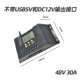 48V30A (без интерфейсов USB и DC)